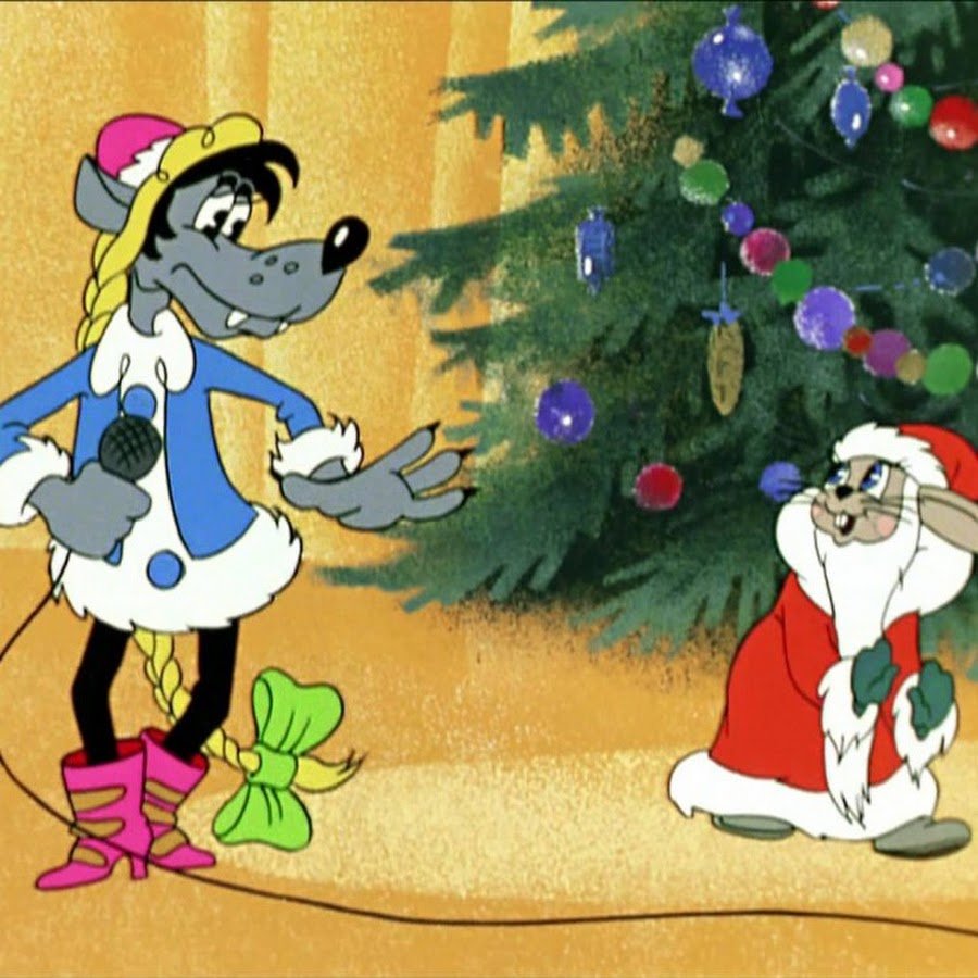 Персонажи мультика ну погоди новый год