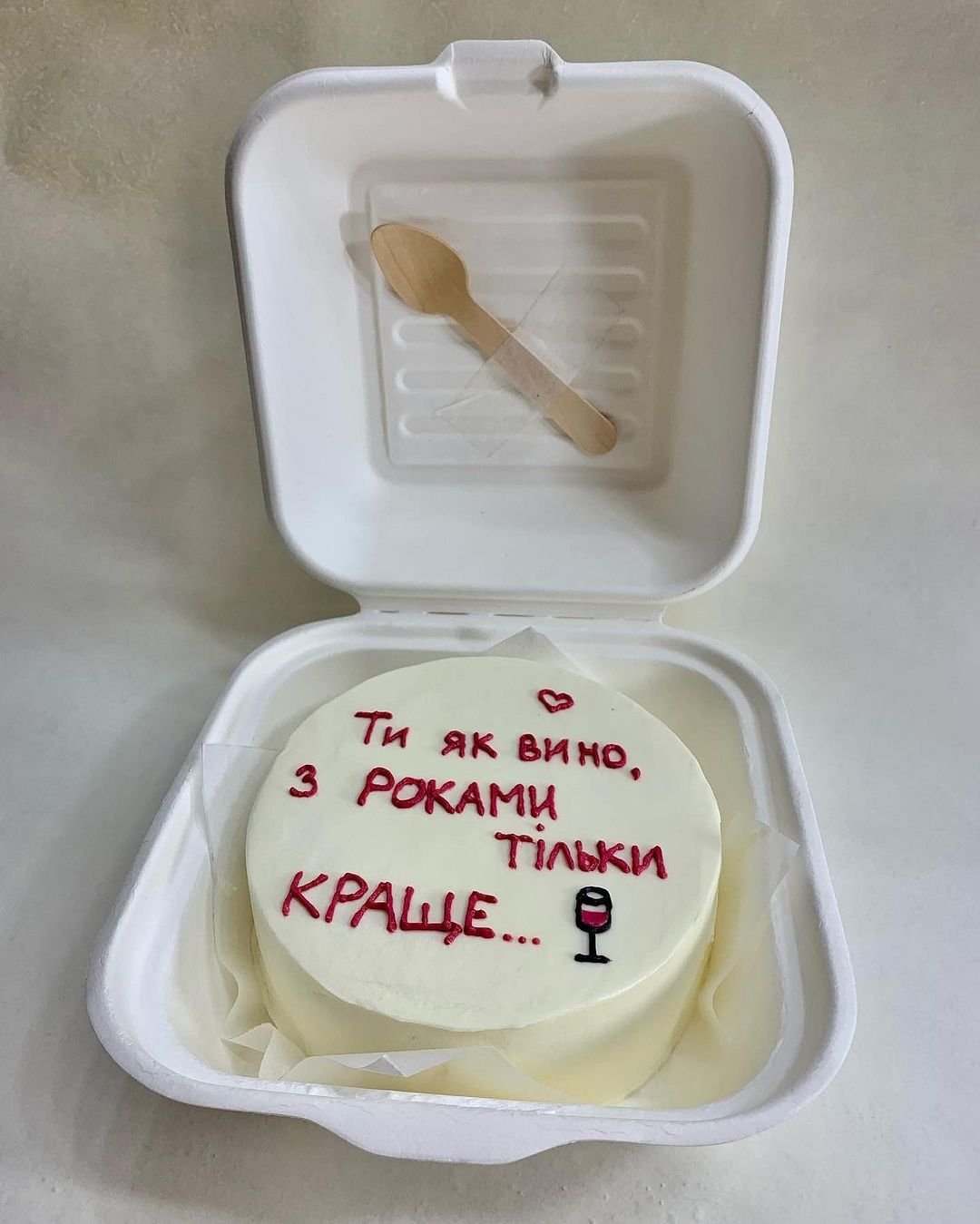 Торт ведьмы не стареют с надписью