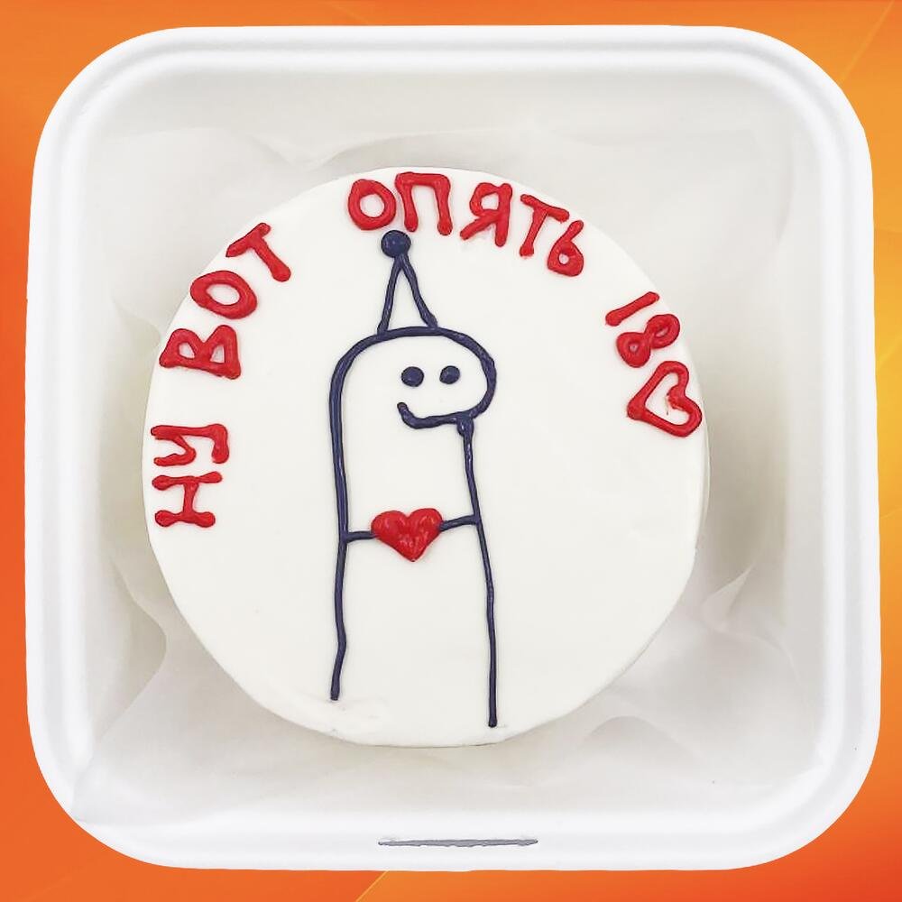 Торт отхепибездить