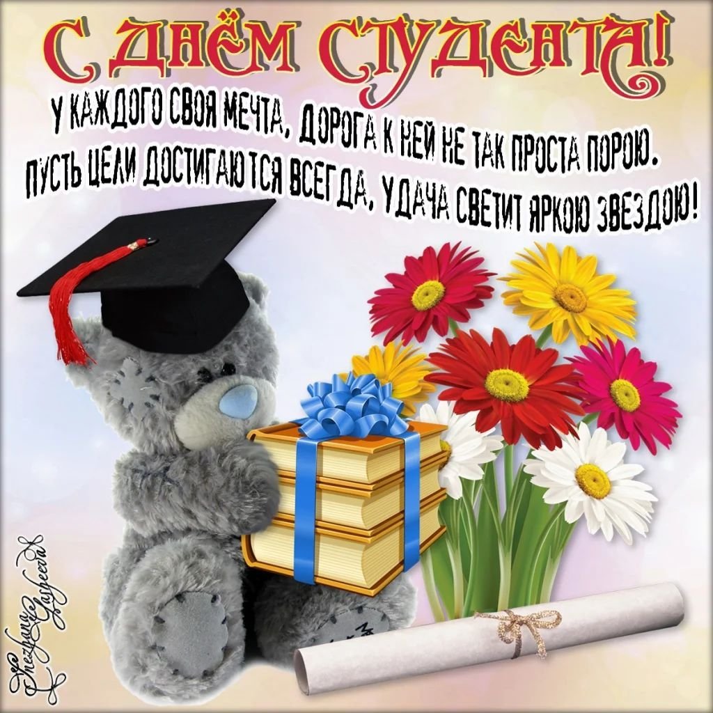 Поздравление с 1 сентября