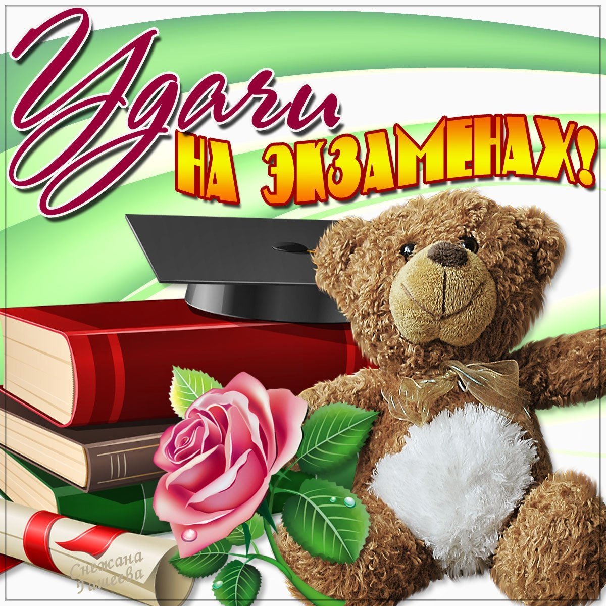 Поздравление с 1 сентября