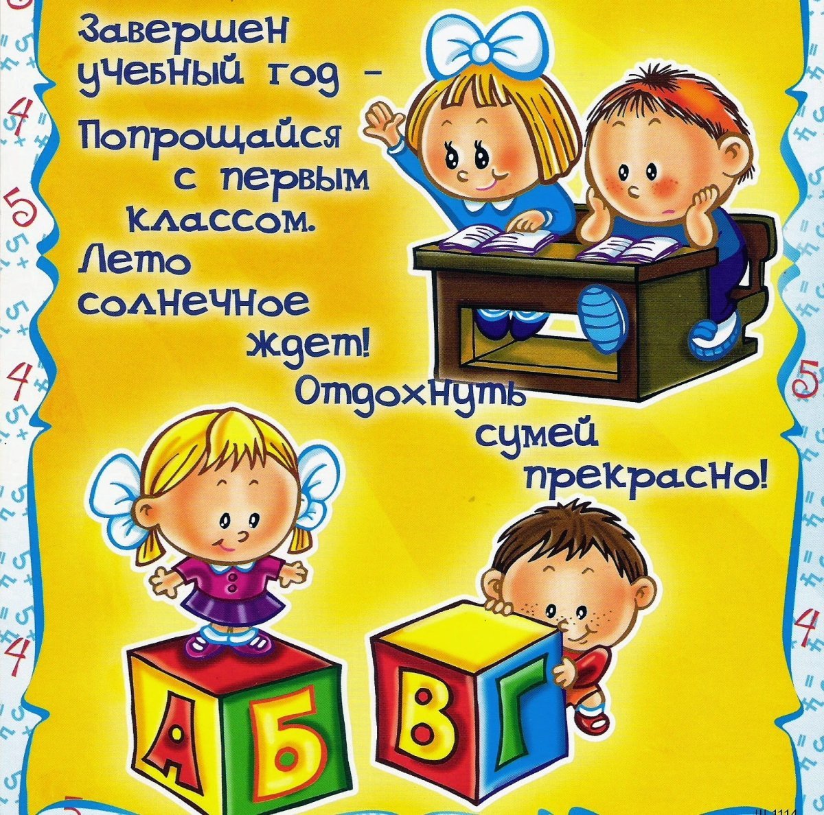 Успехов в учебе