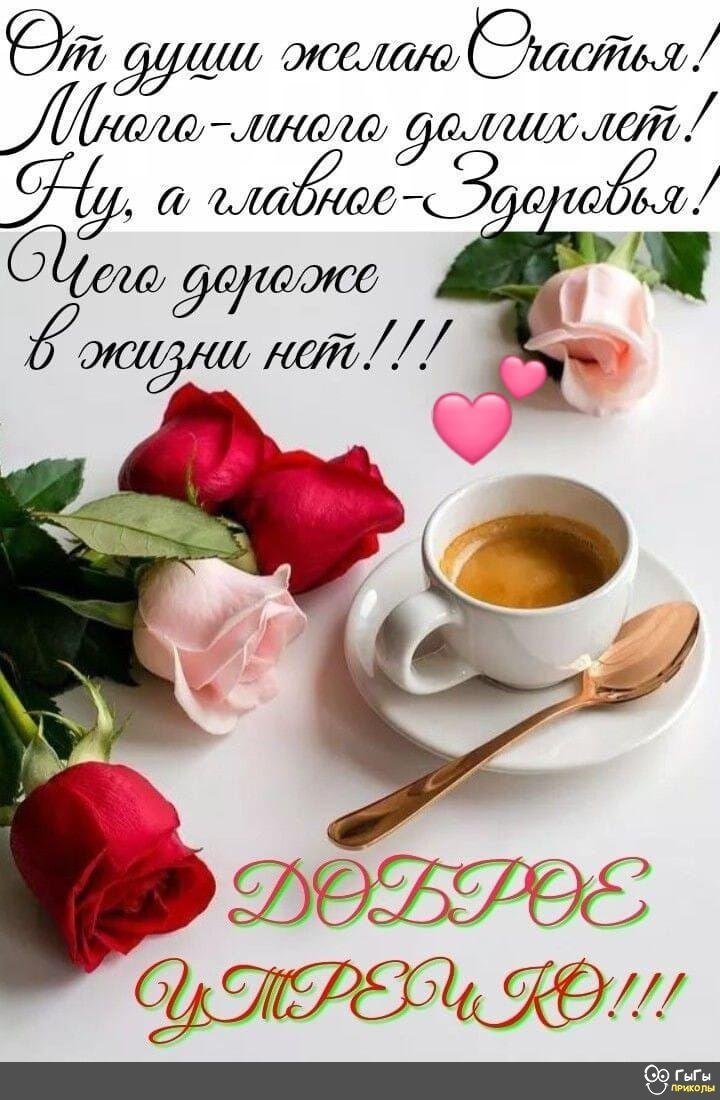 Открытки с добрым утром прикольные с кофе