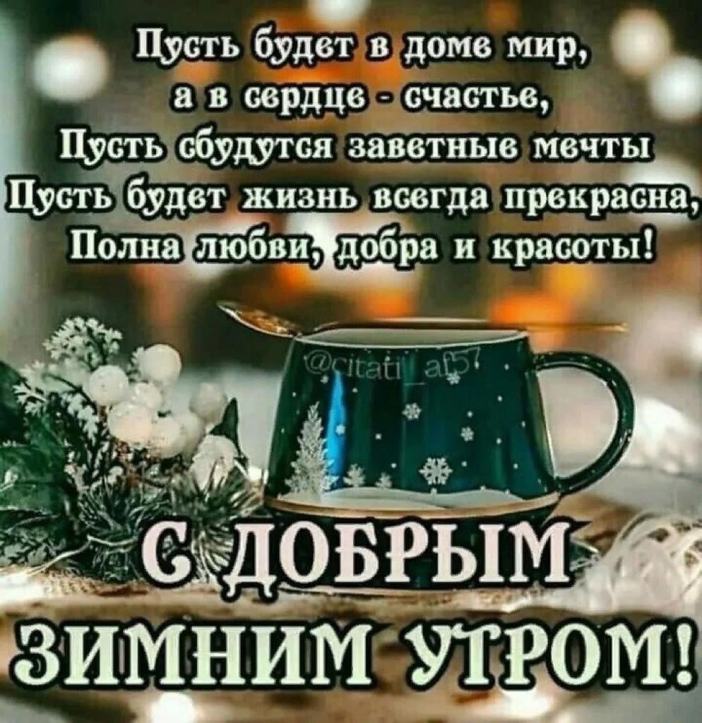 Доброе утро цитаты
