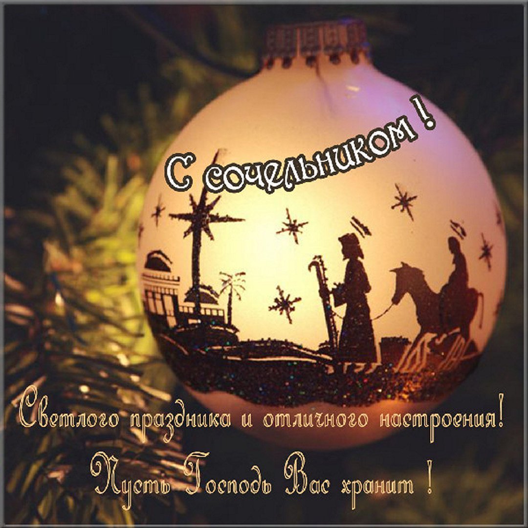 Рождество 25 декабря