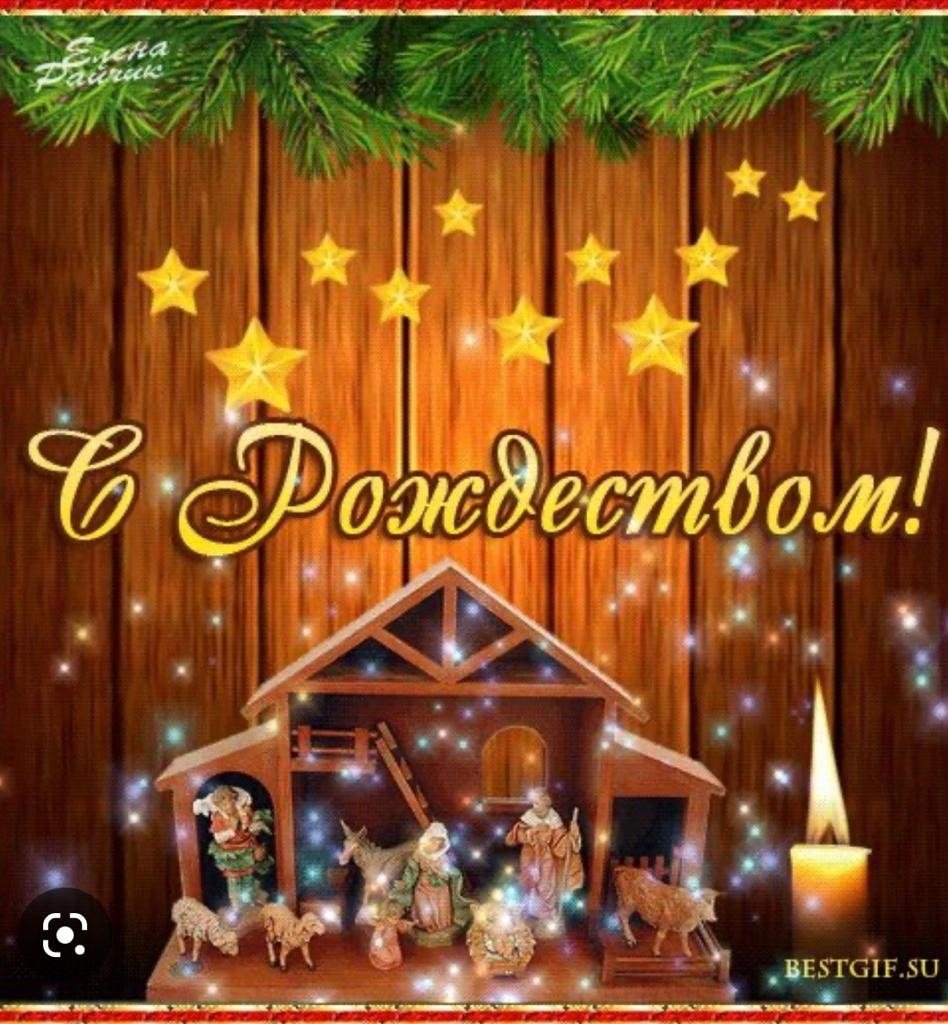 Счастливое Рождество