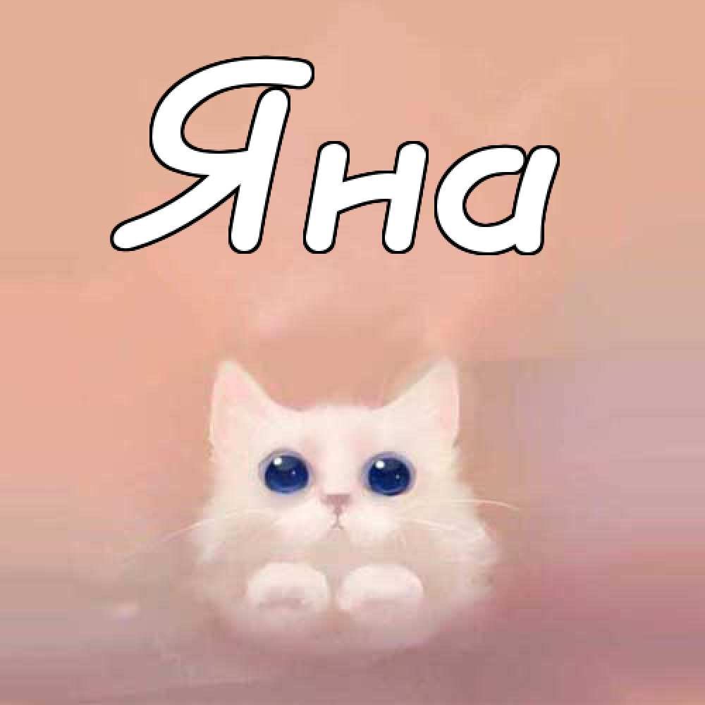 Имя Ангелина