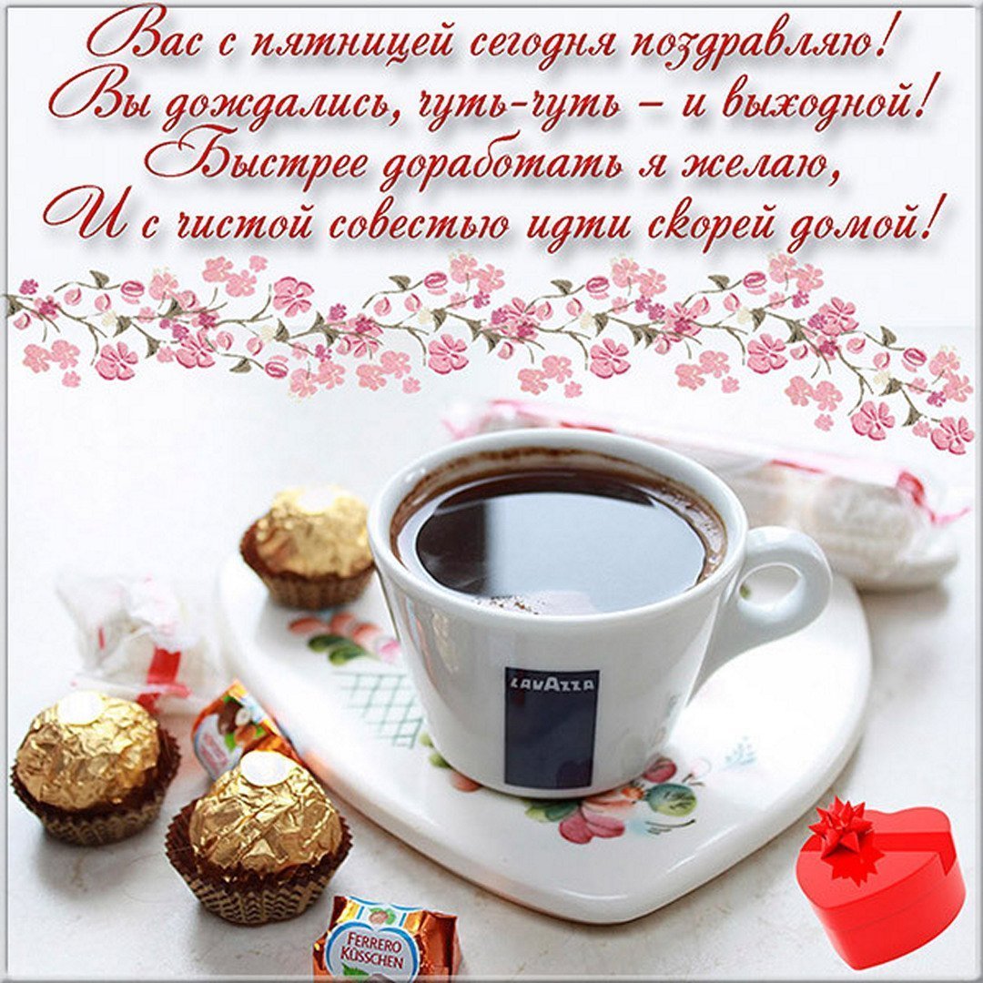 С добрым утром