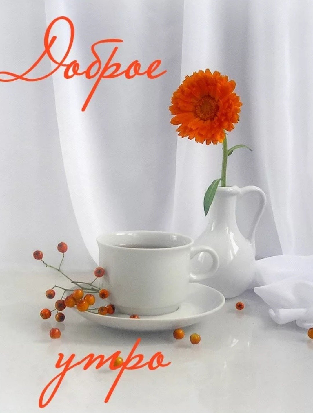 Пожелания с добрым утром любимому