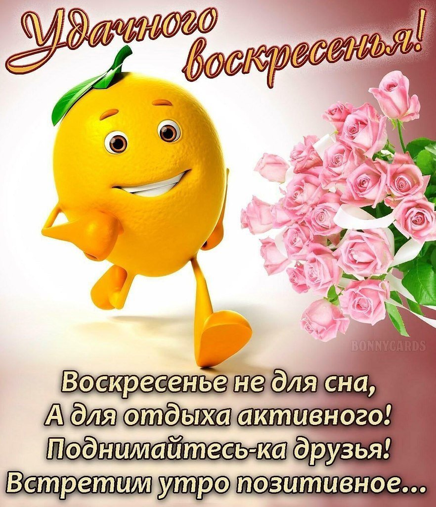 Поздравление со средой и добрым утром