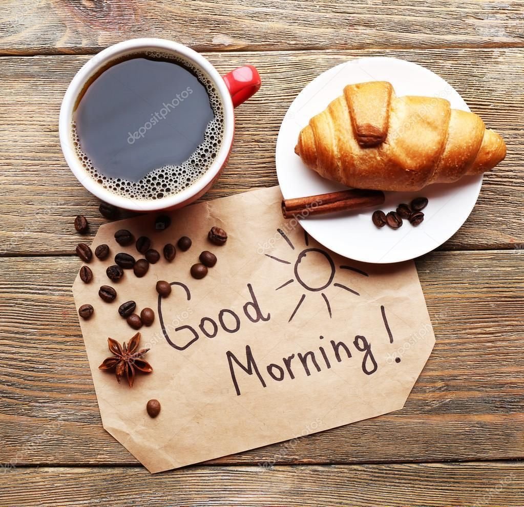 Доброе утро стильные