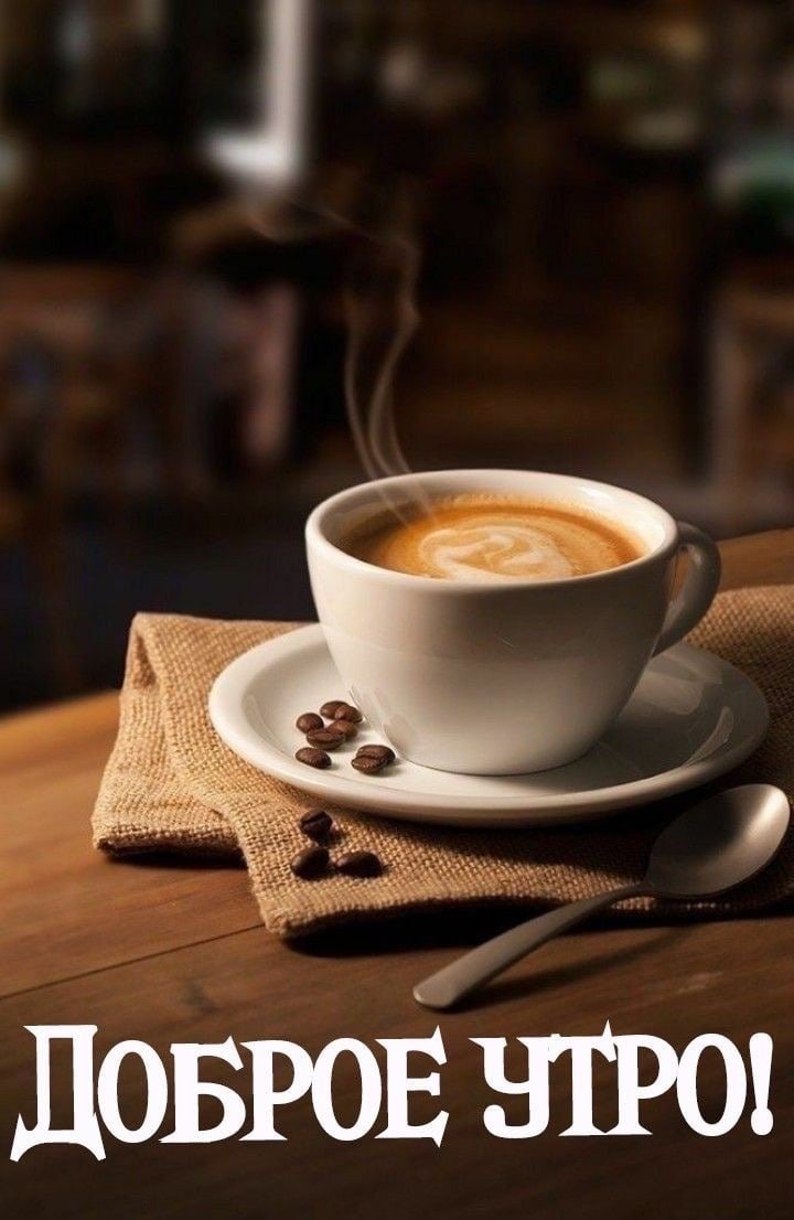 Характер кофе