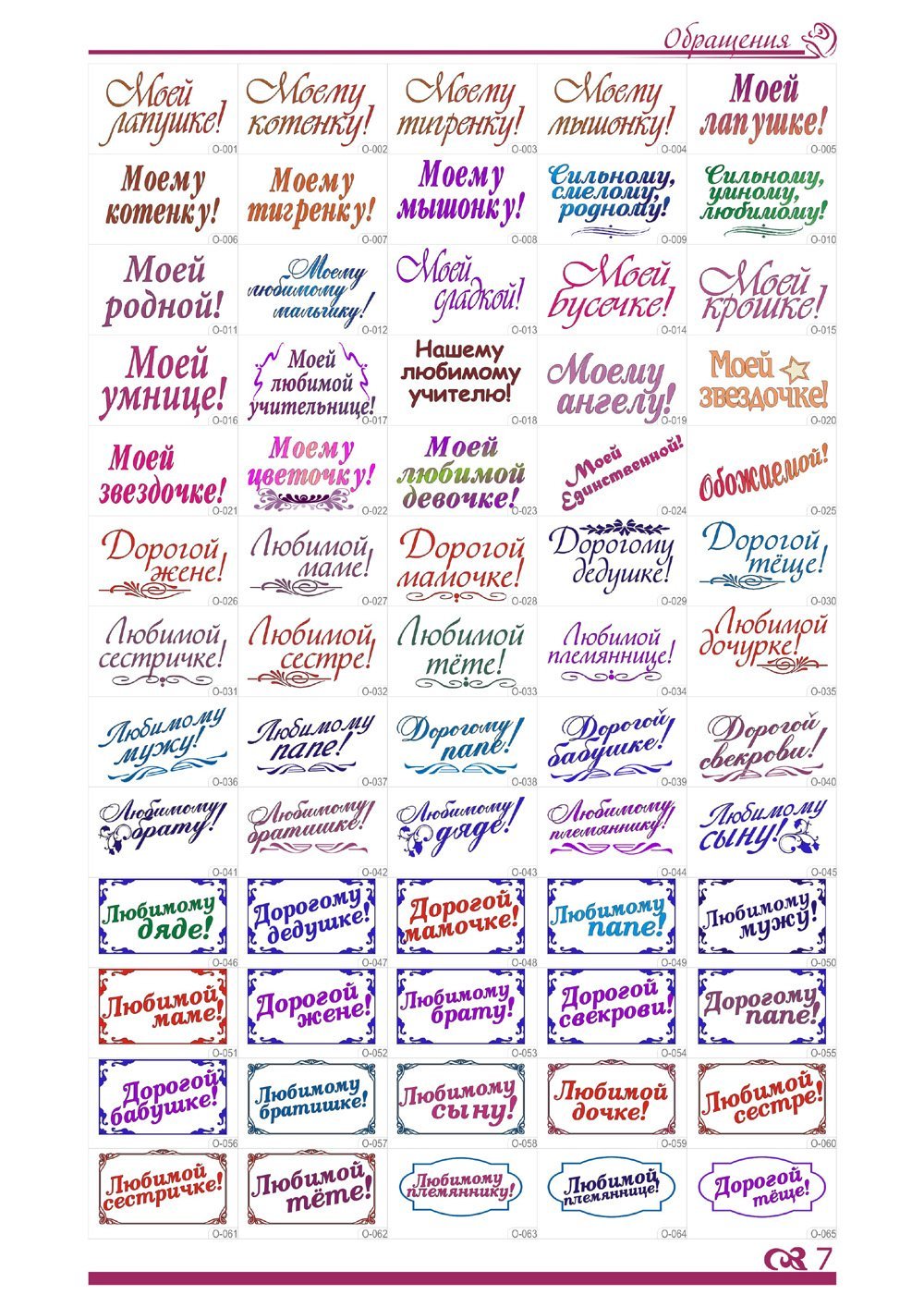 Пожелания в одну строчку