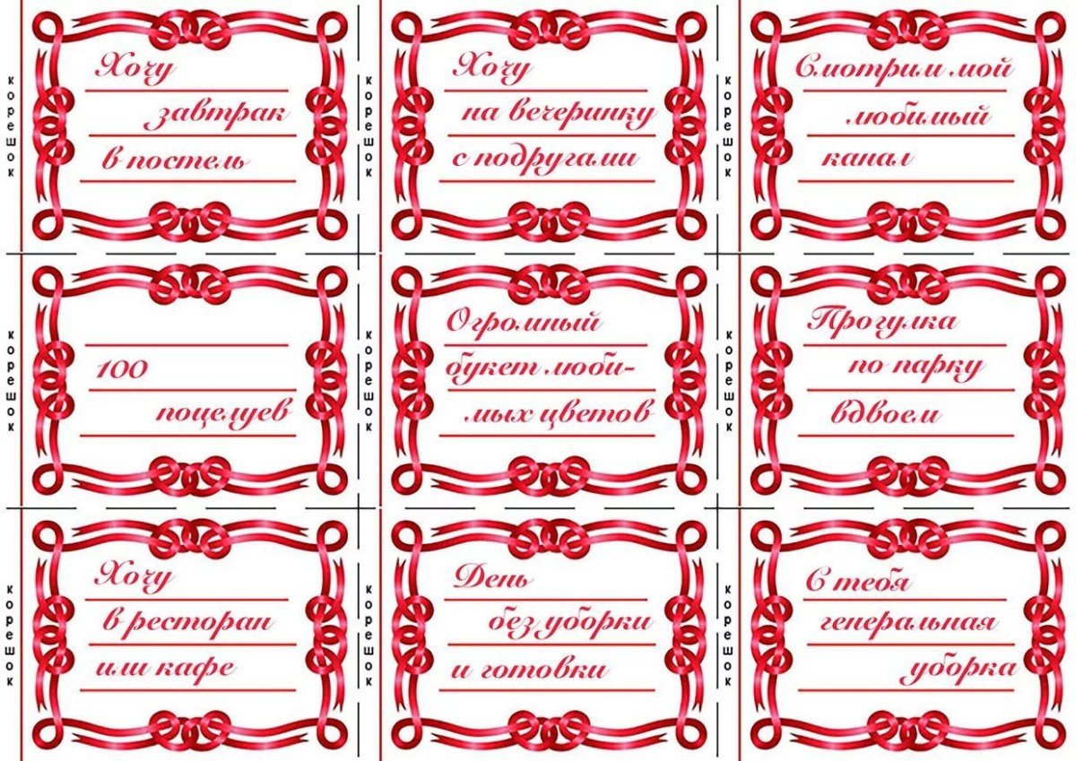 Чековая книжка желаний для парня