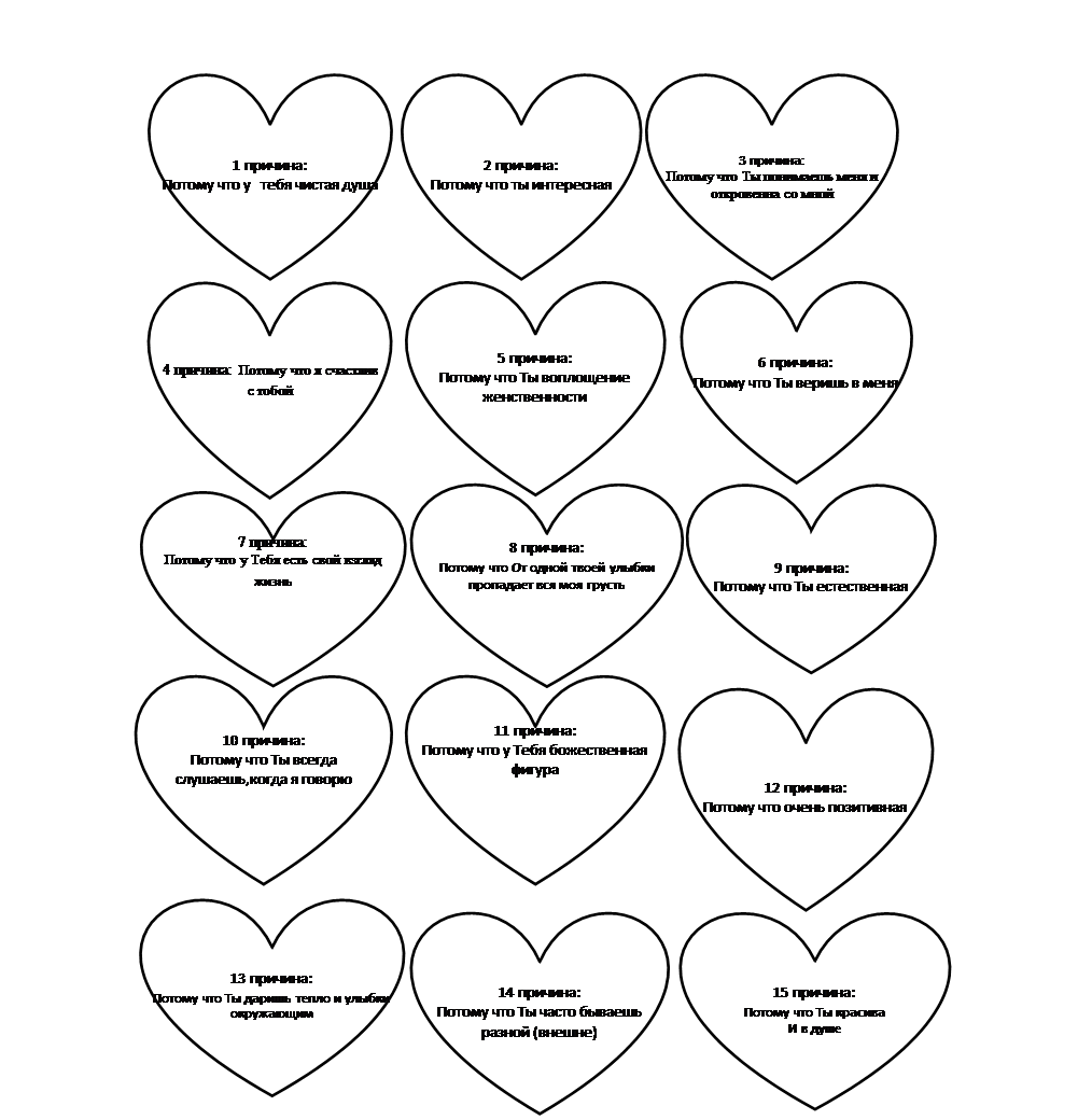 Листочки с пожеланиями для мамы