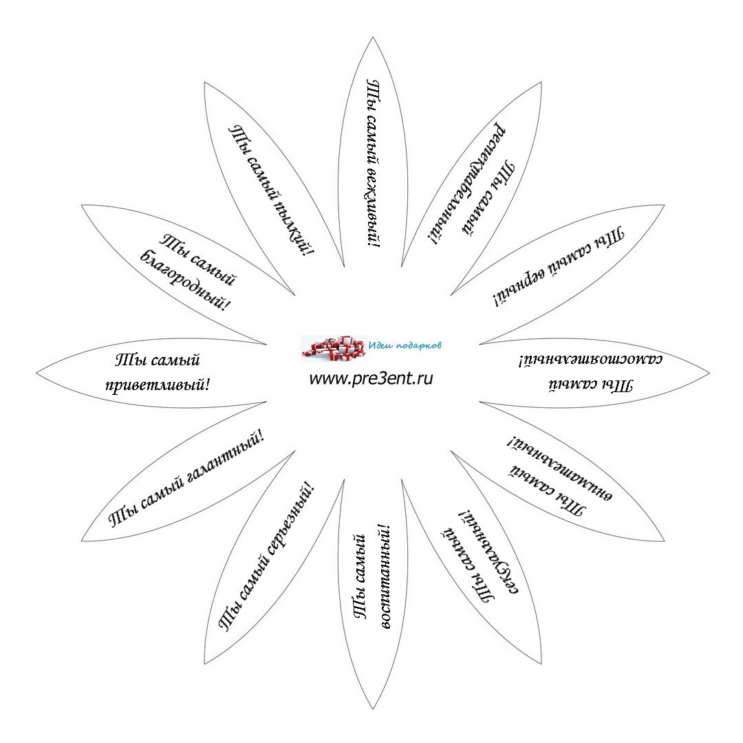 Ромашка с пожеланиями
