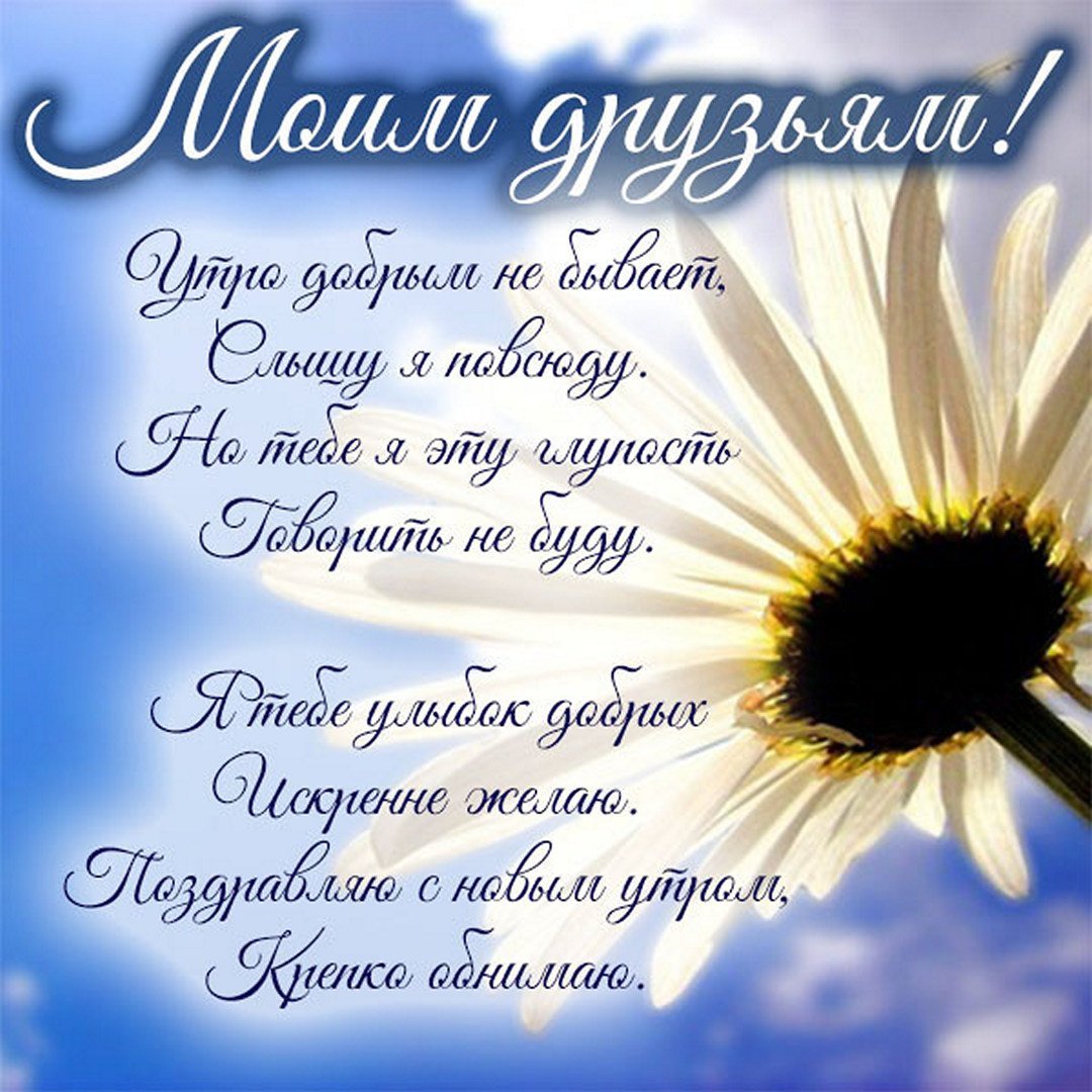 Открытки с добрым утром любимая прикольные