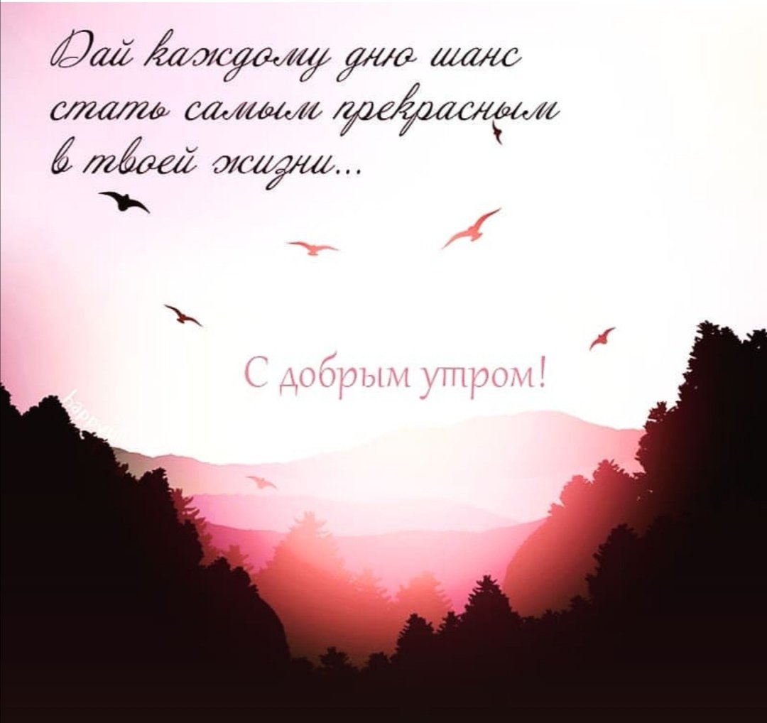 Красивые Вдохновляющие фразы