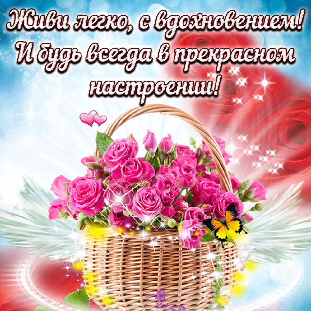 Открытки разные бесплатно с пожеланиями