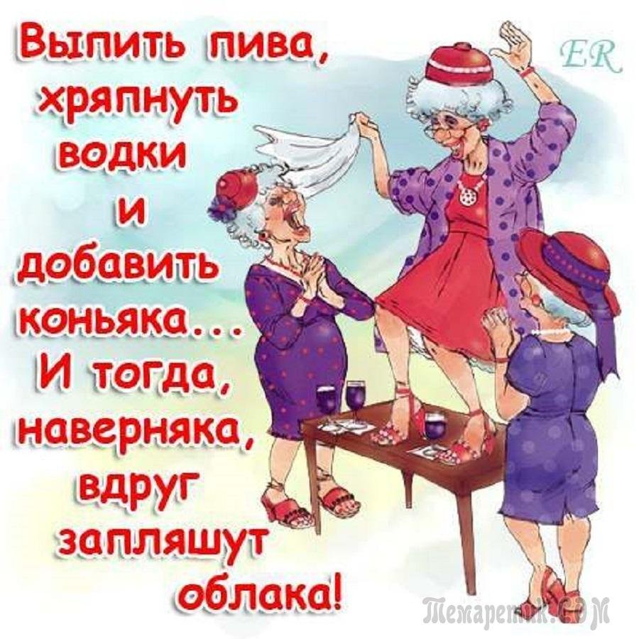 Женская молитва перед корпоративом шуточная