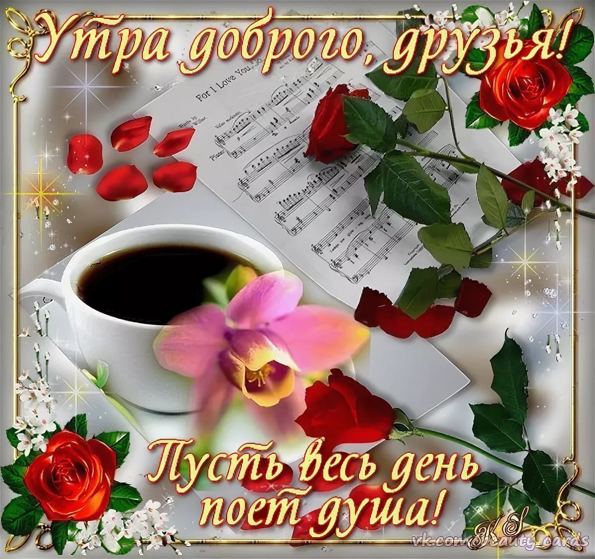 Хорошего светлого дня