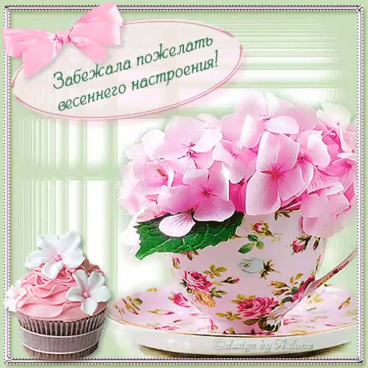 Доброе субботнее утро