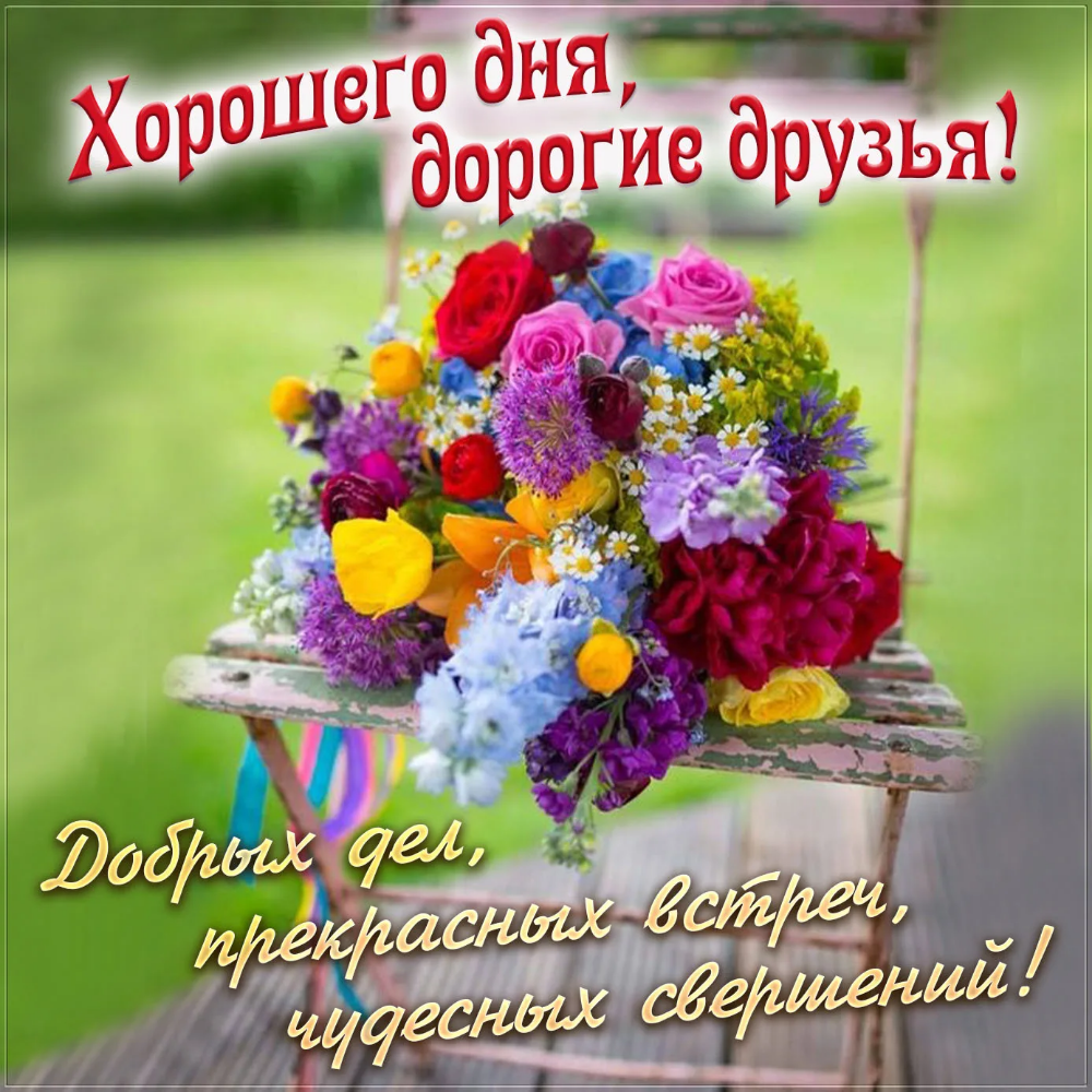 Доброе утро стильные