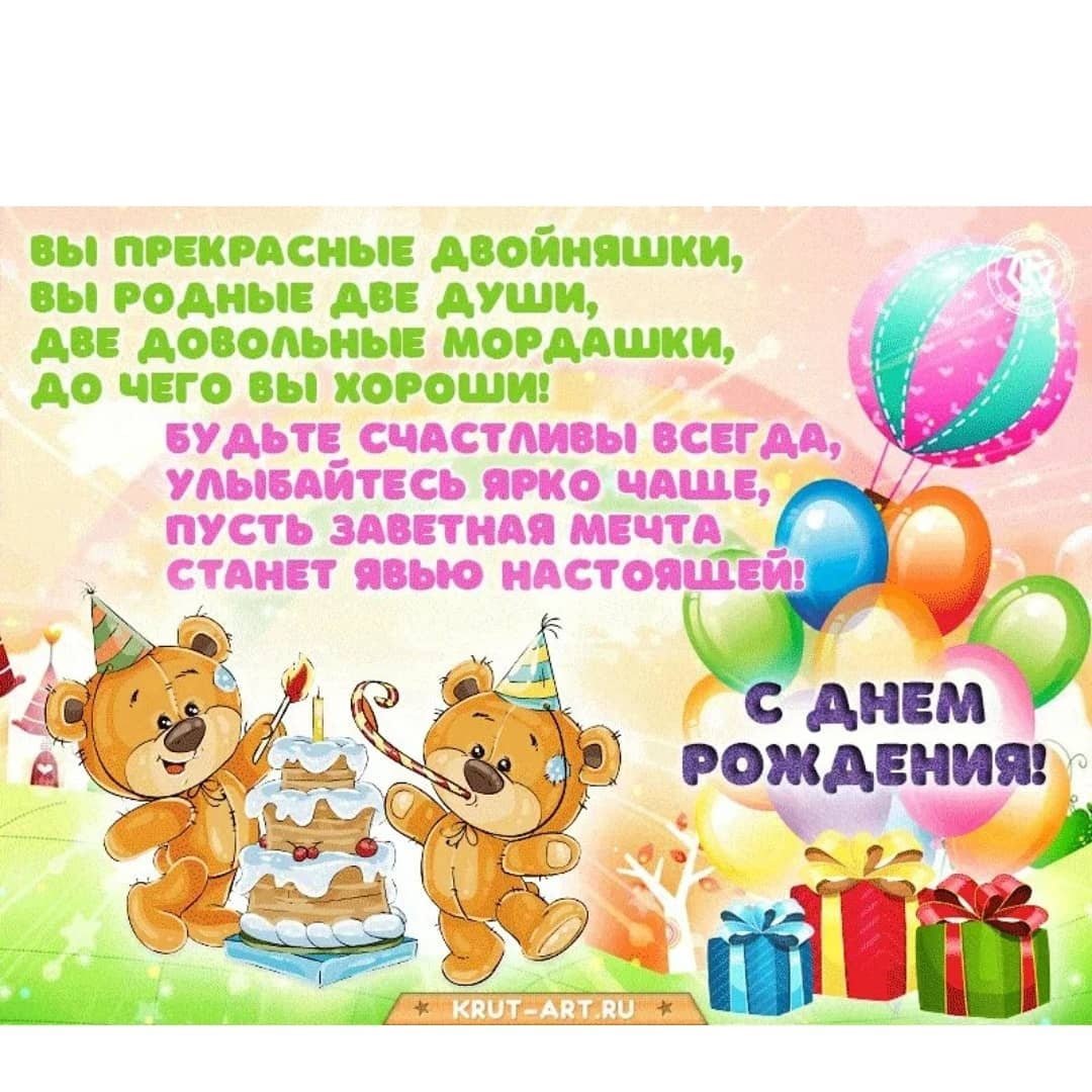 С днём рождения ребёнку мальчику