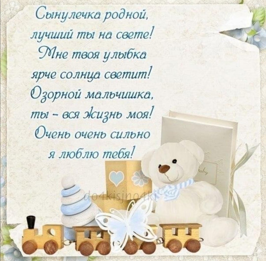 1 Годик мальчику