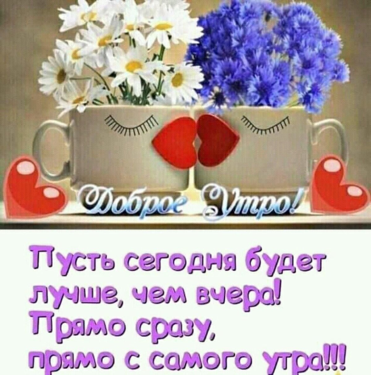 Пожелания доброго зимнего утра