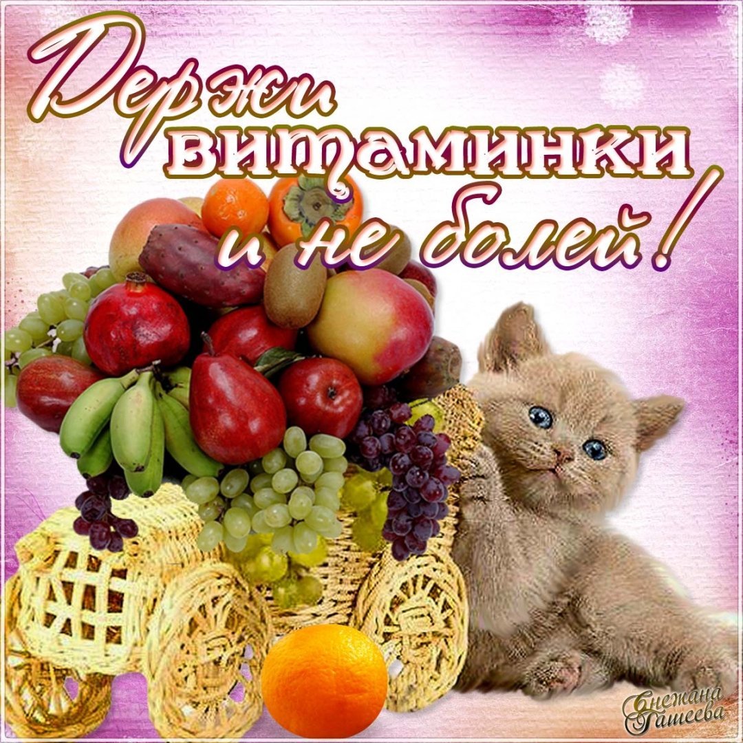 Пожелания крепкого здоровья