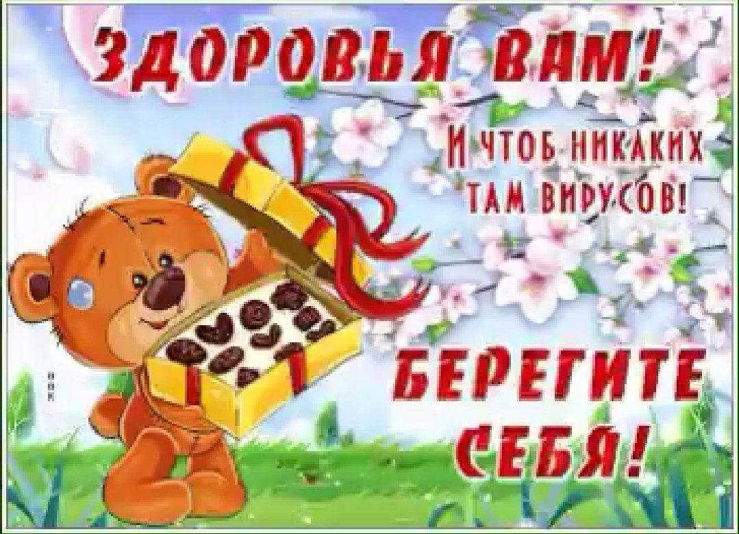 Пожелания выздоровления