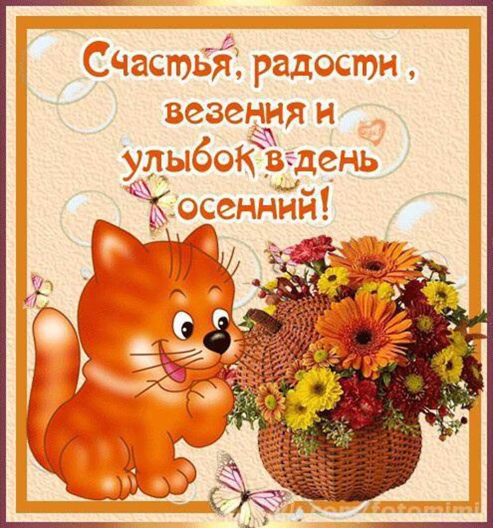 Открытки будьте здоровы и счастливы