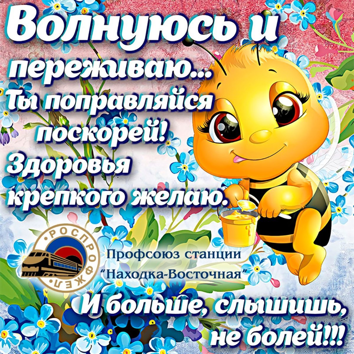 Пожелания друзьям