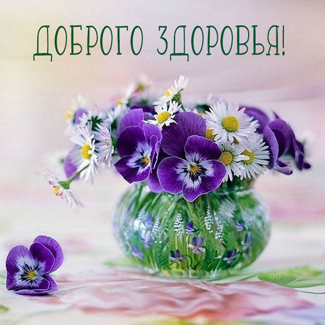 Пожелания счастья и здоровья в стихах