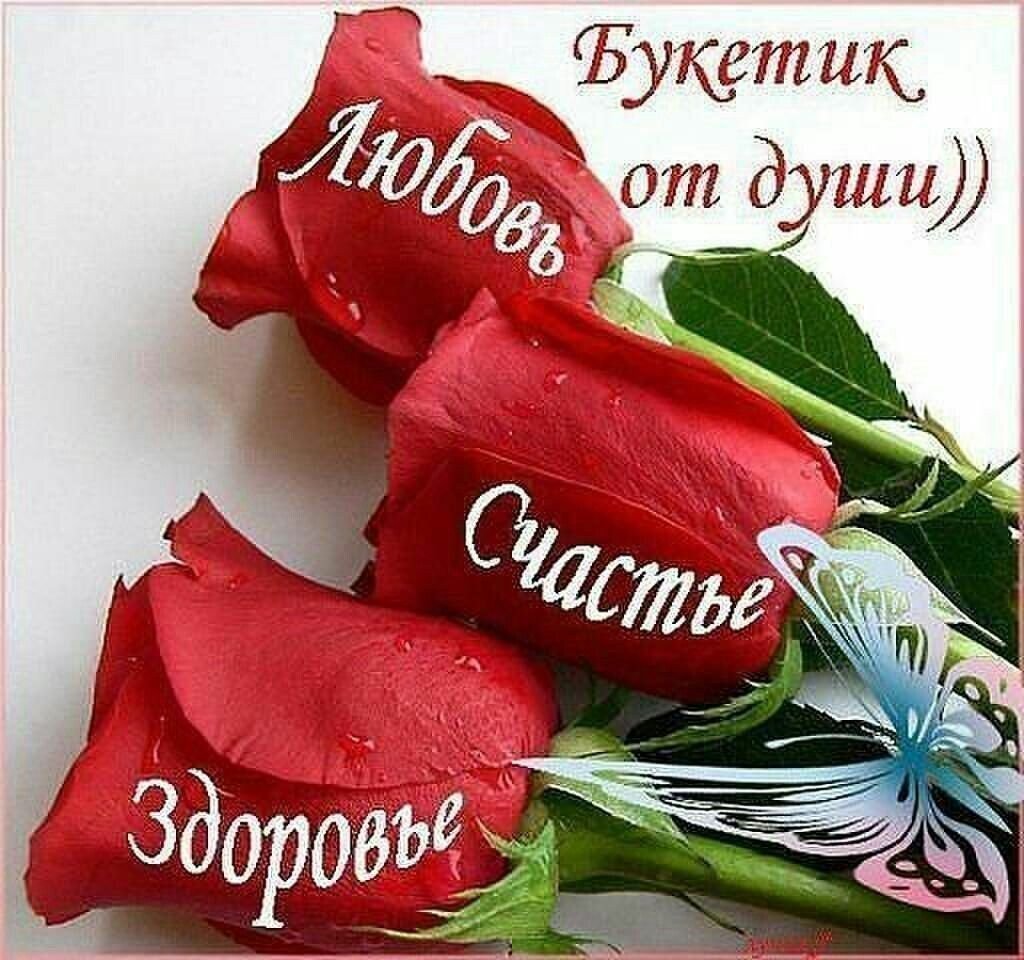 Пожелания добра и спокойствия