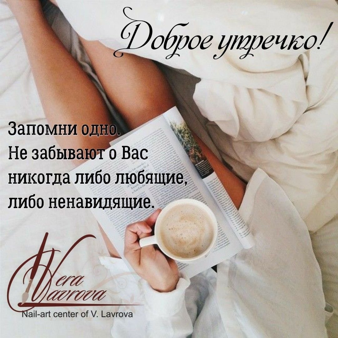 Доброе утро цитаты