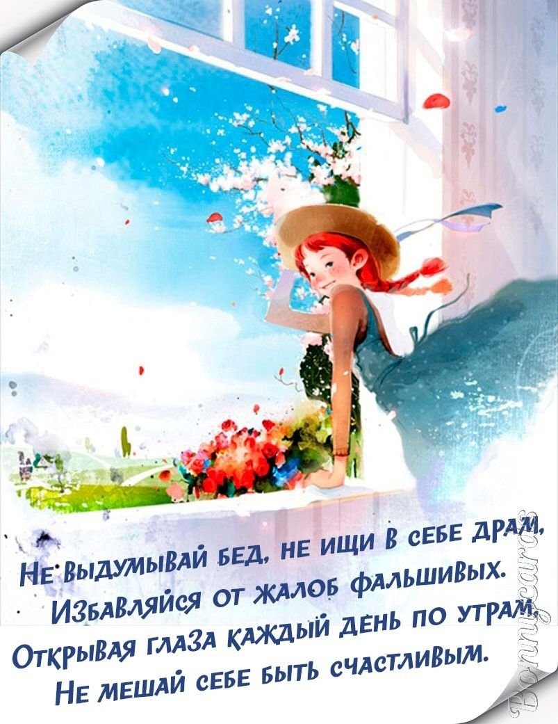 Мудрые пожелания хорошего дня картинки