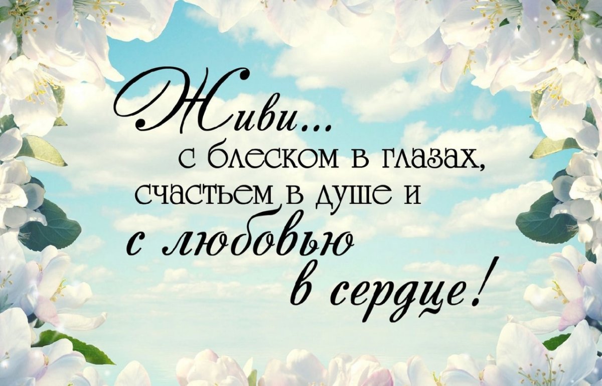 Добрые Мудрые мысли