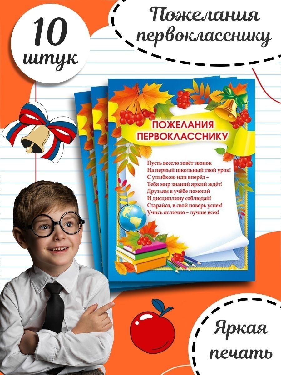 1 Сентября плакат