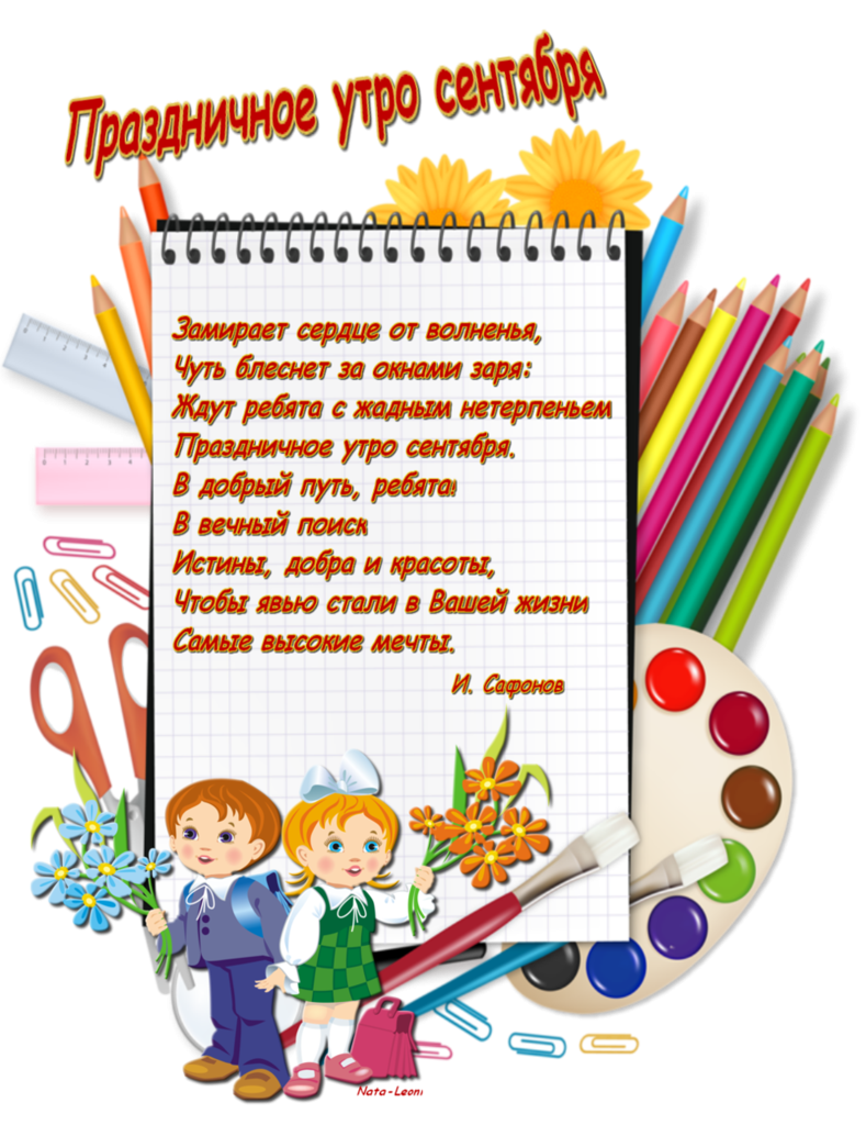 Открытка первокласснику