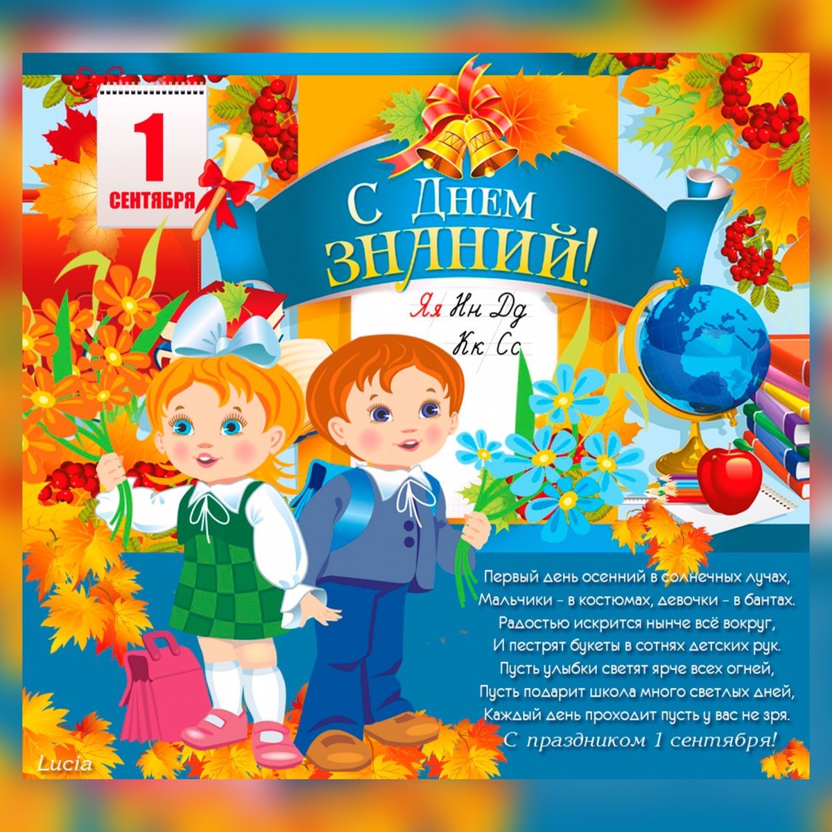 Для первоклашек напутствия первоклассникам