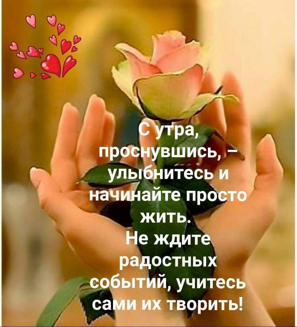 Пожелания человеческого счастья