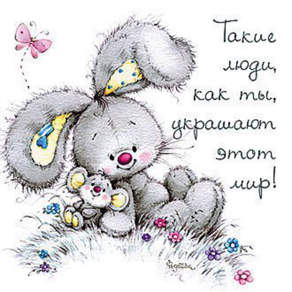 Открытка спасибо за улыбку