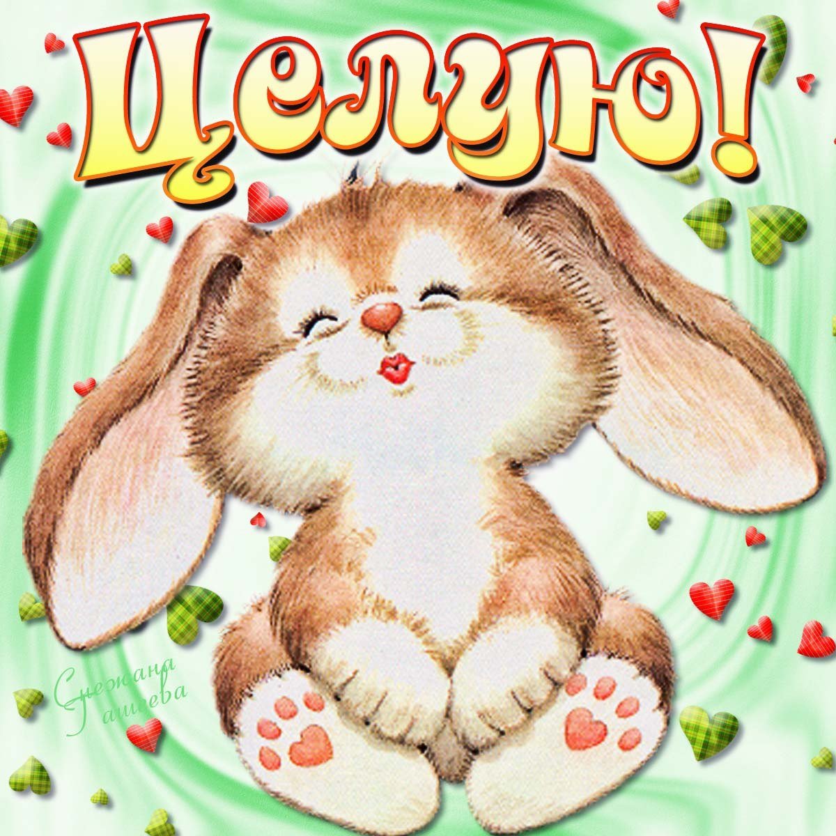 Анна Петунова зайчик