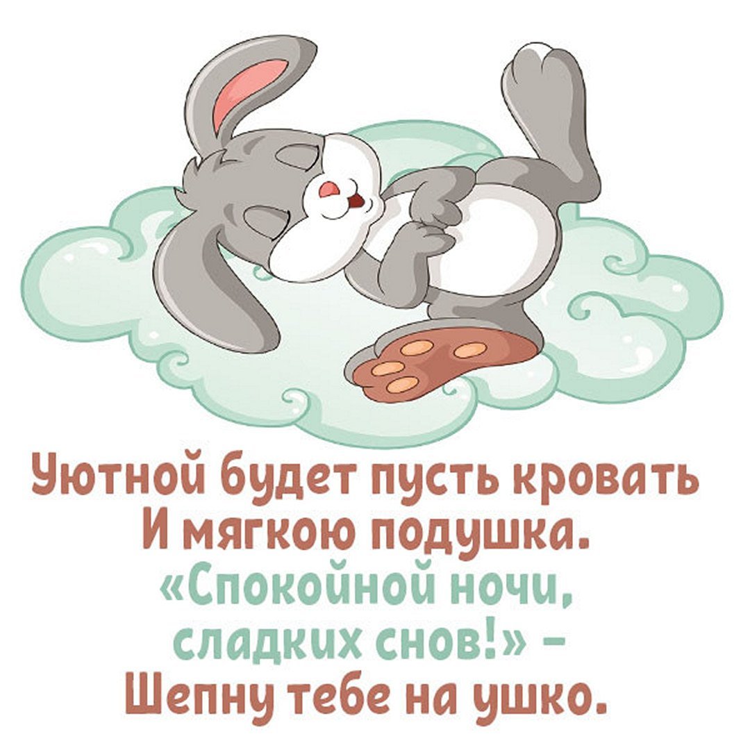 Шнуфель Банни