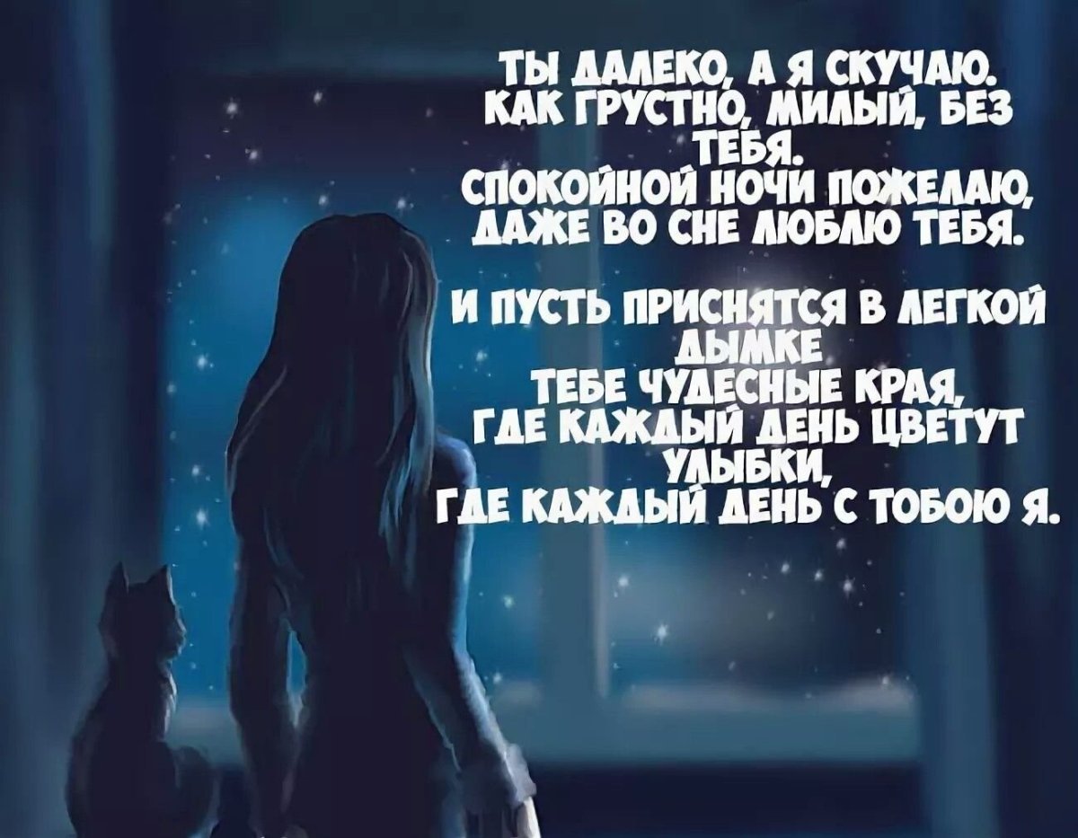 Христианские пожелания на ночь