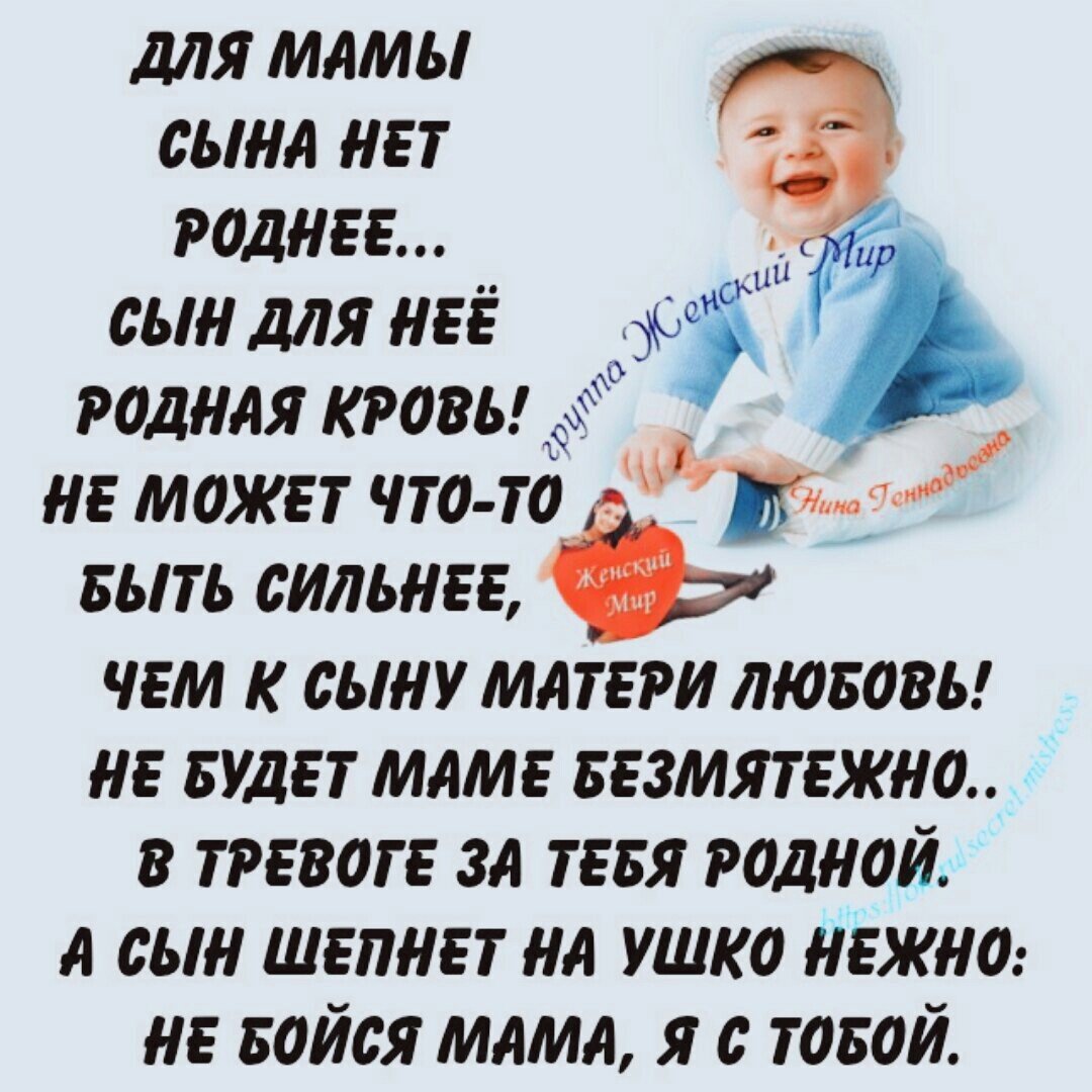 Поздравления с днём рождения сына маме в стихах