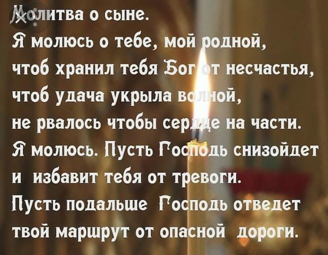 Поздравления с днём сынв