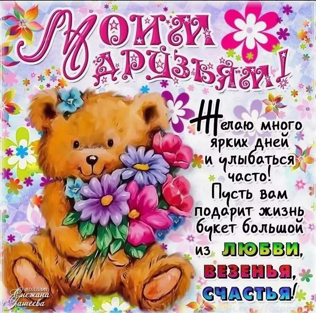 Карточки с милыми рисунками